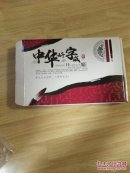 中华好字成，便于携带，反复使用