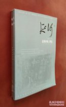 大型文学双月刊：延河 2016     第2期、第8期（陕西80后作家作品专号）