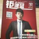 创刊号 钜派蓝