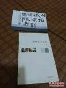 电影之于人生（2集）
