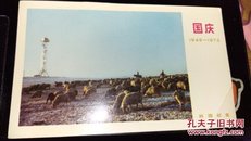 1973年——旅游纪念