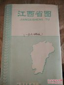 65年版江西省地图