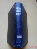 俄语教学法1952年1-6期精装合订本【 国内影印版】