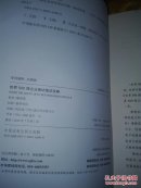 世界500强企业面试笔试攻略 陈涛涛 9787509362600 附光盘一张