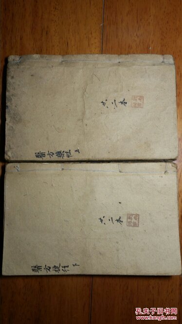 醫(yī)方藥性合編之上下（卷一、二）、醫(yī)方捷徑之上下（卷三、四）共二冊(cè)