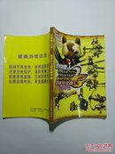 怪物猎人2G--简体中文版攻略手册