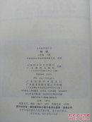 物理 八年级 下册（B22）