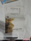 物理科学与技术学院史