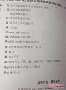 2017临床执业（含助理）医师资格考试：实践技能图解（上册）－库 A5