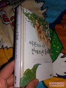 어 른 들 을 위 한 韩文书 原版