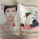 mina米娜 2014年3月号