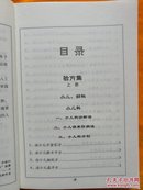 验方集（作者依据祖遗“传家宝”和民间搜集验方秘方，整理病证715种 验方1280首）