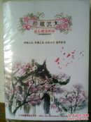 珍藏武大 音乐樱花相册
