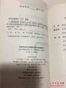 社会保险管理工作难点与对策:2002年全国社会保险经办机构调研报告集