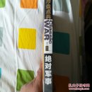 沙盘点兵：绝对军事
