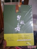 卑微者（32開全新未開封），。