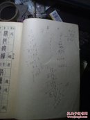 常用字字帖. .楷、隶、行、草 、篆   （一）修订版 （二）  2本