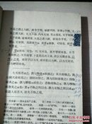 中华活页文选·1.2.3  册