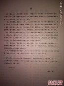 增补化学装置百科词典(日文)