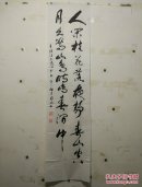 江西谢国山书法3
