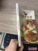 家庭健康食谱