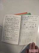 《70年代老课本--辽宁省中学课本：俄语（第一、三、四册）》【包邮啦，这3本书18.88元全国包邮挂号印刷品，小店合并运费，满百全部包邮】（辽宁省中小学教材编写组编，辽宁人民出版社70年代出版印刷）