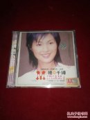 CD--杨千嬅【快乐与哀愁】