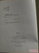 管涔山志