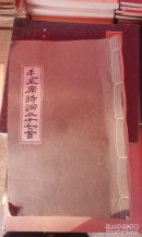 毛主席诗词三十七首