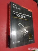 Microsoft SQL Server 2008技术内幕：T-SQL查询