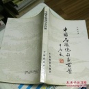中国名胜绝句五百首