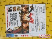 正版电影 武林外传DVD