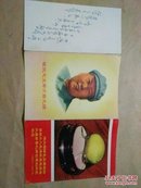 **  伟大领袖毛主席赠给首都工人毛泽东思想宣传队最珍贵礼物芒果到丹东纪念