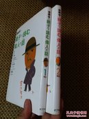 齊藤 孝の親子子で読む偉人の話 1年生+2年生 日文原版