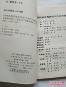 优美动人的中国舞蹈（中华民族优秀传统文化丛书·艺术卷）