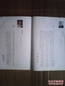 第二届中曰女书法家代表作品展(中国卷)