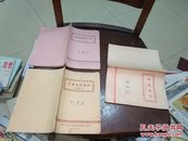 茶树栽培 红绿茶初制工艺 毛茶品质审评【1957年1、2、3】浙江省茶叶采购短期训练班