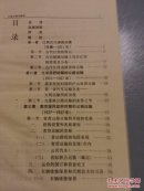 中国公路交通史丛书：江西公路史第一册 古代道路 近代公路/江西公路运输史第一册 古代道路运输 近代公路运输   2册合售     H61