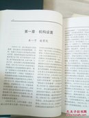 招远市人民检察志