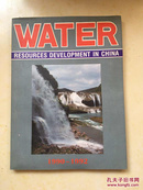 WATER RESOURCES DEVELOPMENT IN CHINA1990-1992