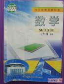 数学.七年级.下册