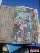 民国算卦书【牙牌神数.白鹤神数】+麒麟送子 【潍县东关李家街】