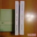 中国诗文金点序跋集【中国诗文金点】