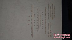 外科学1959年出版