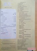 棋艺（2005上.1.6每本各5元）