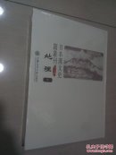 日本漢文史籍叢刊（第五辑）129