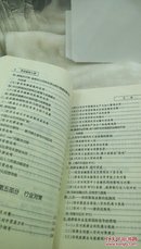 1372    学会面对入世  山东人民出版社  2001年一版一印