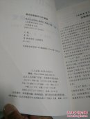 教育宏观决策比较研究