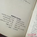 性伦理学新论