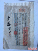 民国代电：无伪职人员，93（山西介休资料）